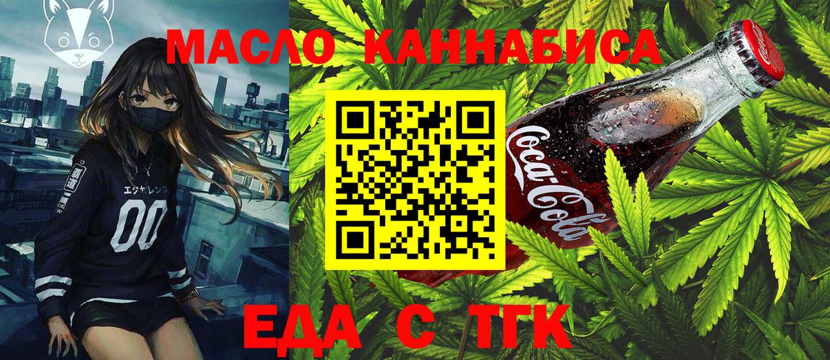 Canna-Cookies марихуана  Вход с VPN  Десногорск 