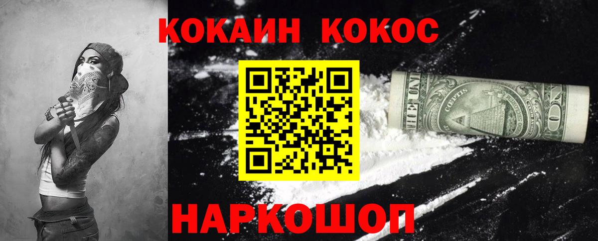 Десногорск  Cocaine VHQ  COCAIN  Вход с VPN 