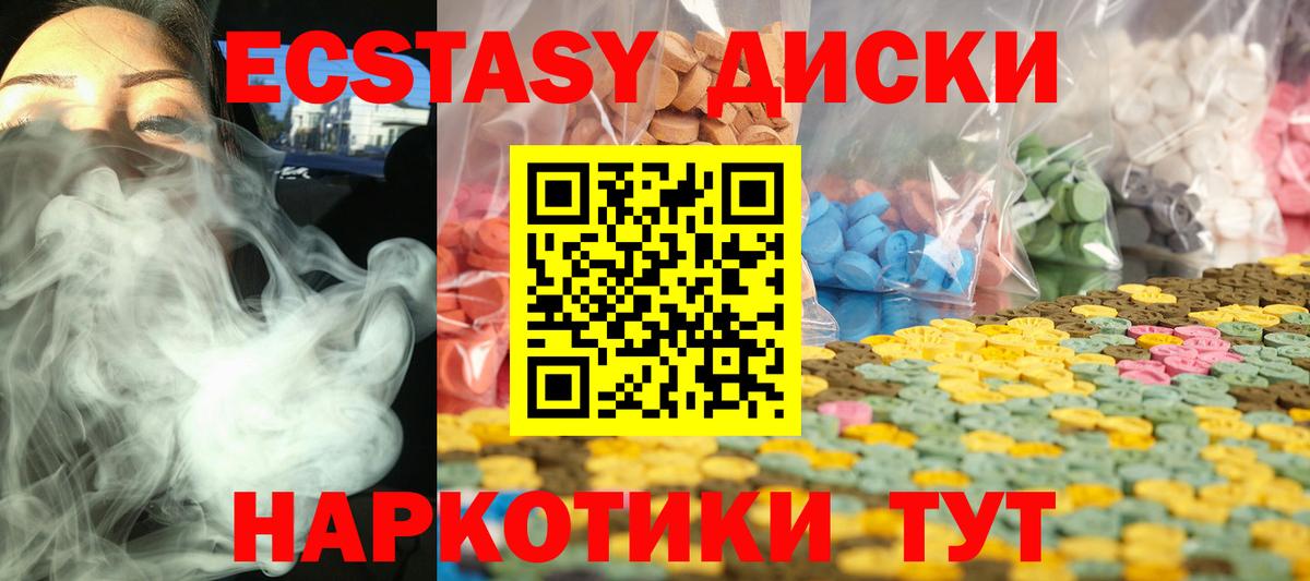 Ecstasy 280 MDMA Десногорск