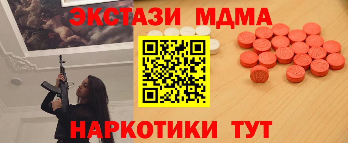 Десногорск  Ecstasy Punisher  ЭКСТАЗИ Дубай  ЭКСТАЗИ  Вход с VPN 