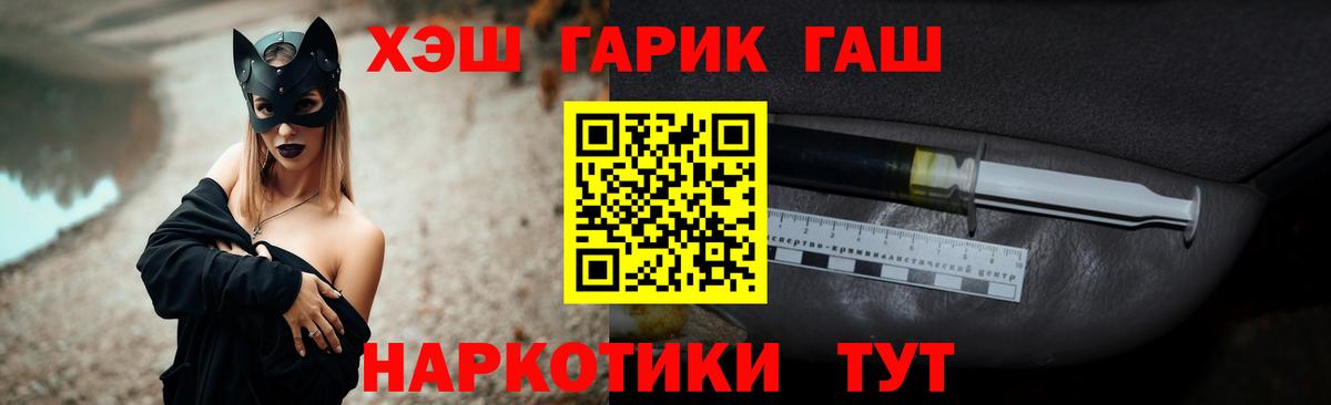 ГАШИШ hashish  ГАШИШ  ГАШ Ice-O-Lator  Десногорск  Вход с VPN 