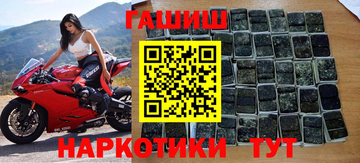 ГАШИШ ice o lator Десногорск