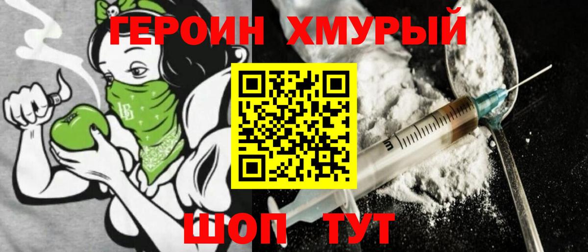 Десногорск  ГЕРОИН гречка  Вход с VPN 