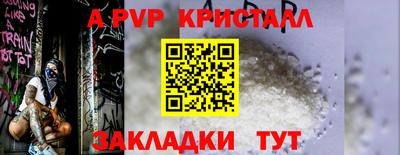 ALPHA PVP Балахна