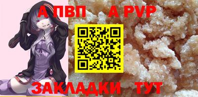ALPHA PVP Балахна