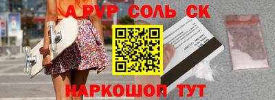 эйфоретик Балаково
