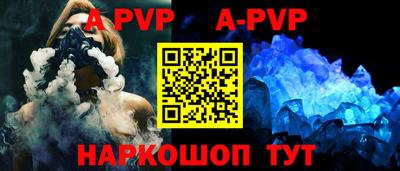 ALPHA PVP Балахна