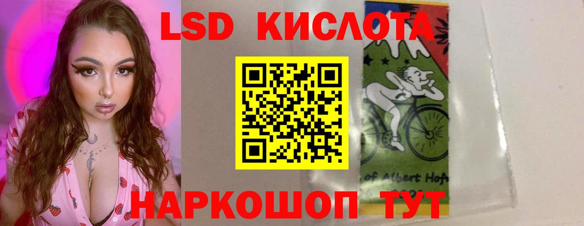 ЛСД экстази  Вход с VPN  Десногорск  Лсд 25 экстази ecstasy 