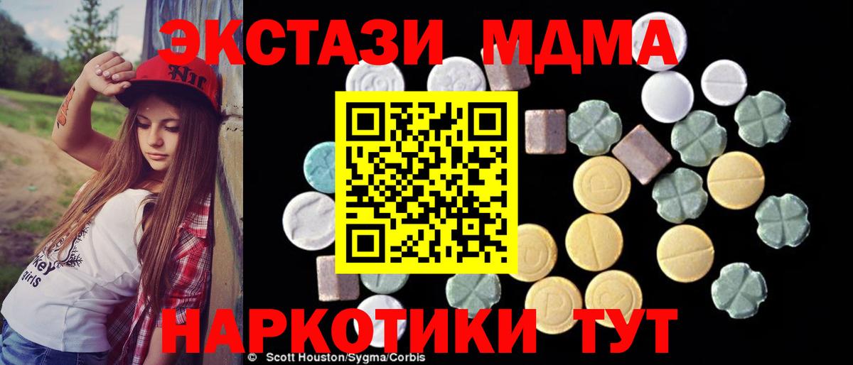 MDMA VHQ  Вход с VPN  Десногорск 