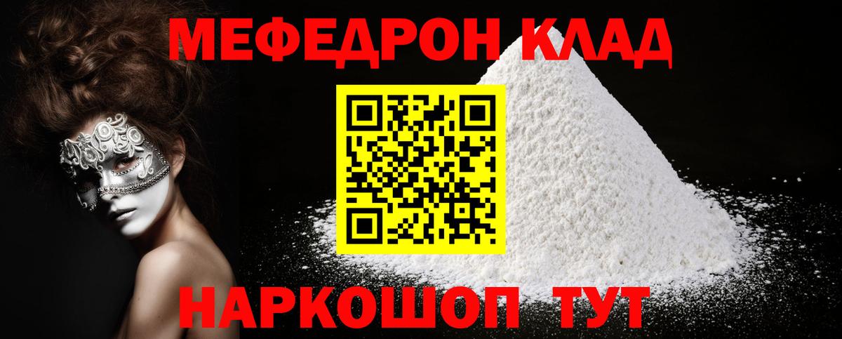 Меф мука Десногорск