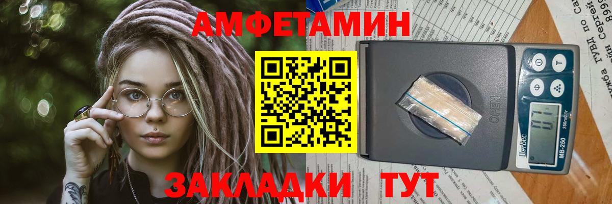 Метамфетамин кристалл Десногорск