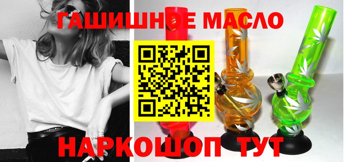 Дистиллят ТГК вейп с тгк  Вход с VPN  Десногорск 